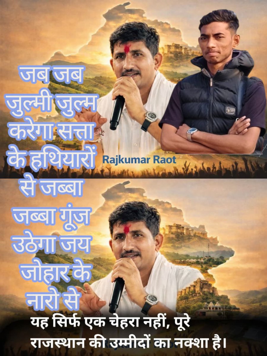 mahendra damor tweet media