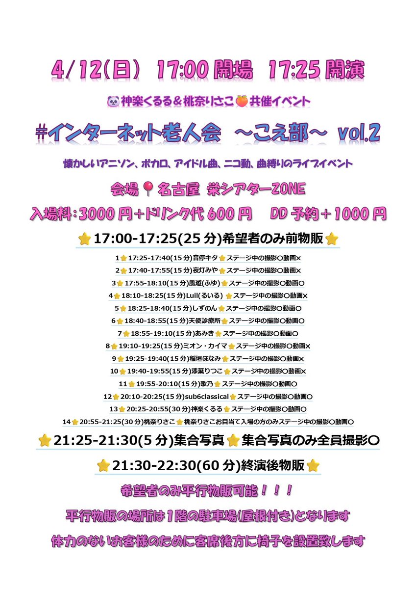 歌乃@活動告知 tweet media