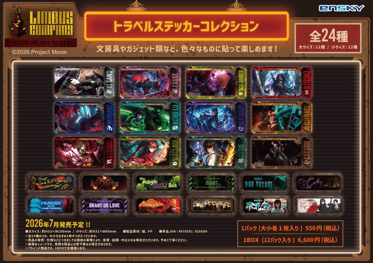 エンスカイ公式 tweet media