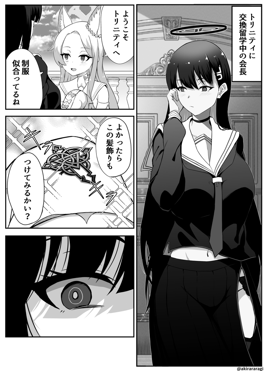 トリ二ティに交換留学したリオ会長
#ブルアカ #BlueArchive 