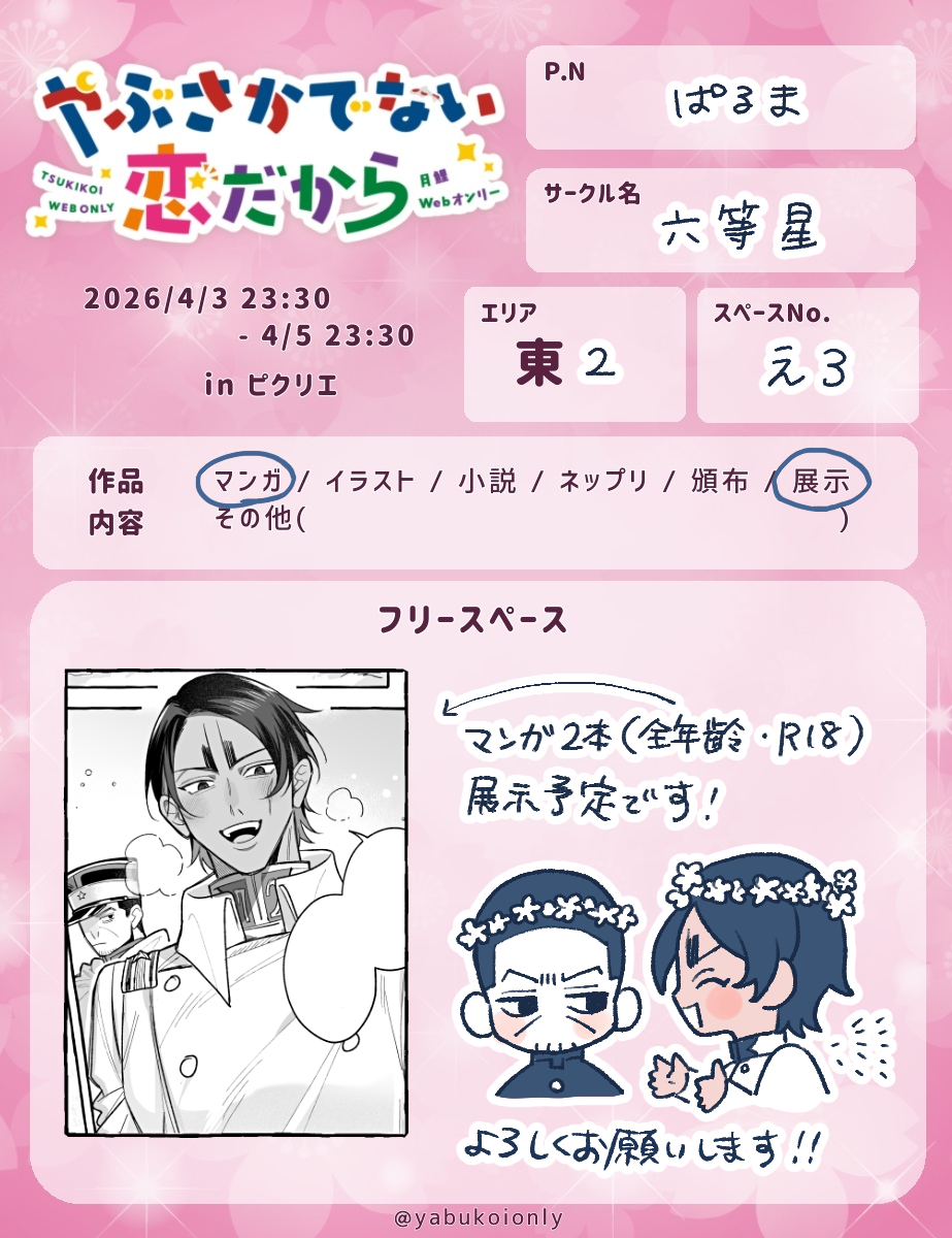 ぱるま tweet media