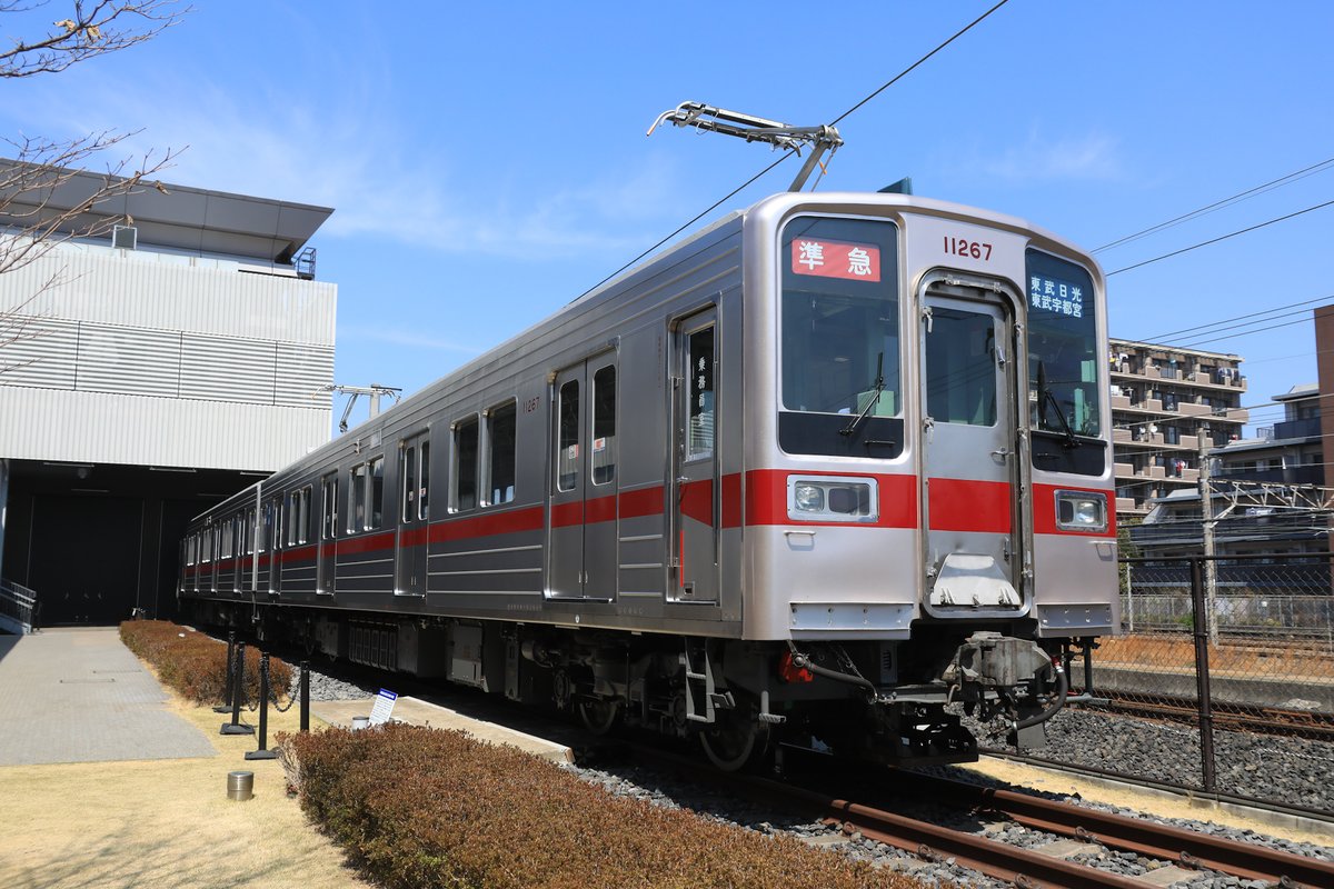 🚃鉄道博物館・東武博物館連携企画🚃 鉄道博物館にて東武の 11267 編成