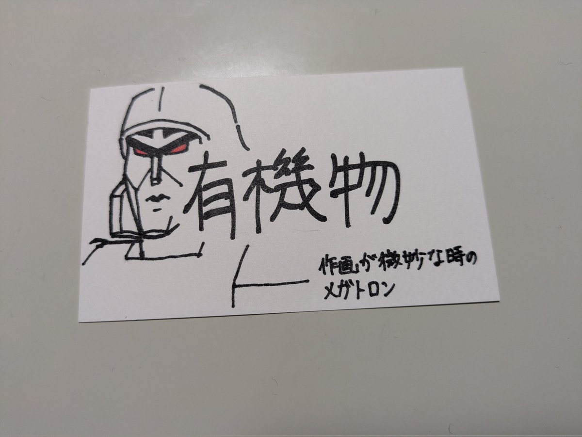 有機物 tweet media
