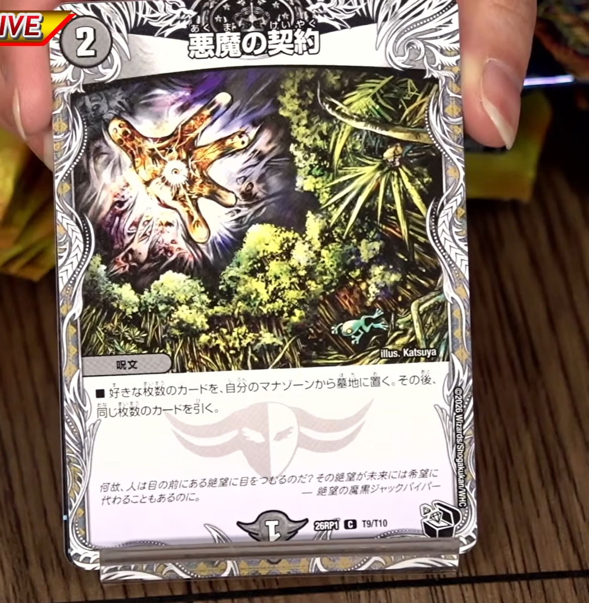 デュエルマスターズ 悪魔武装シャニアス