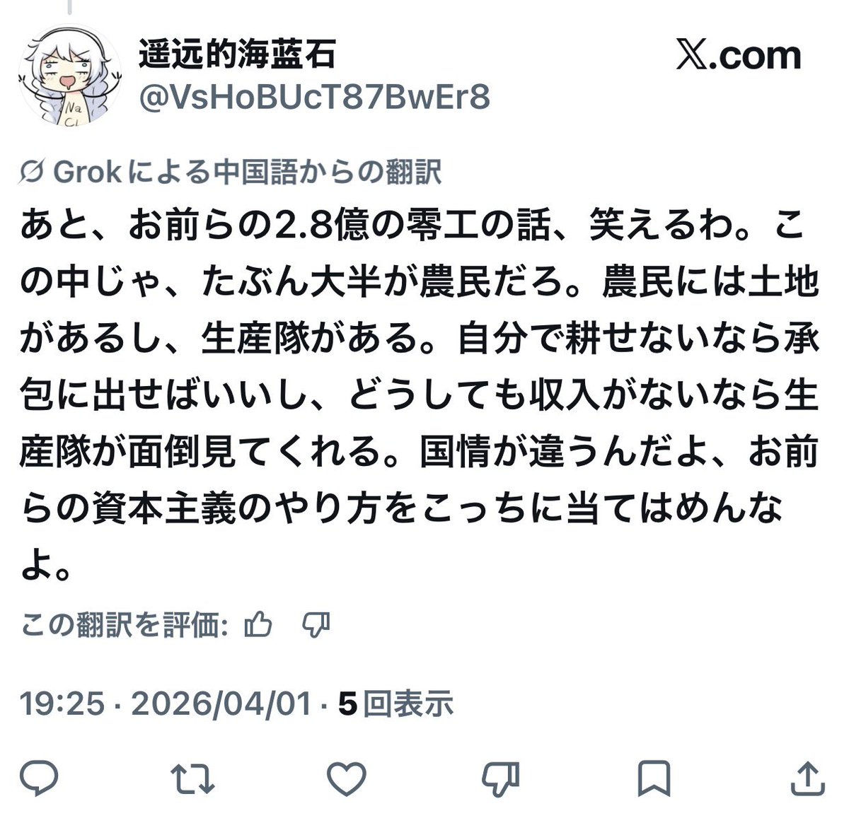 ロイエンタール新領土総督 tweet media