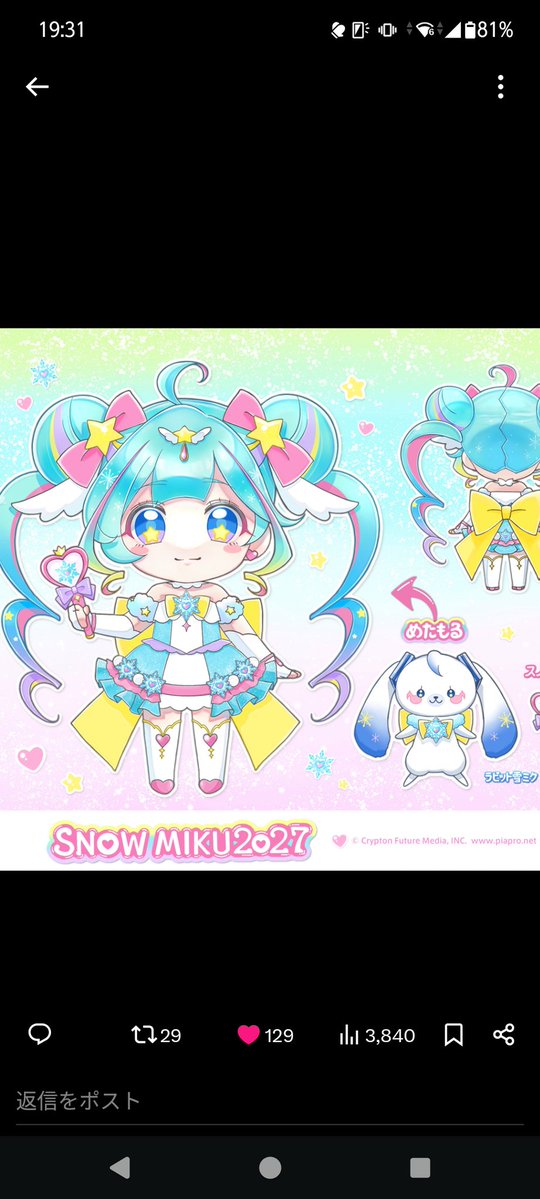 ボルボ 怜美(美美)🌺⭐️🎋 tweet media