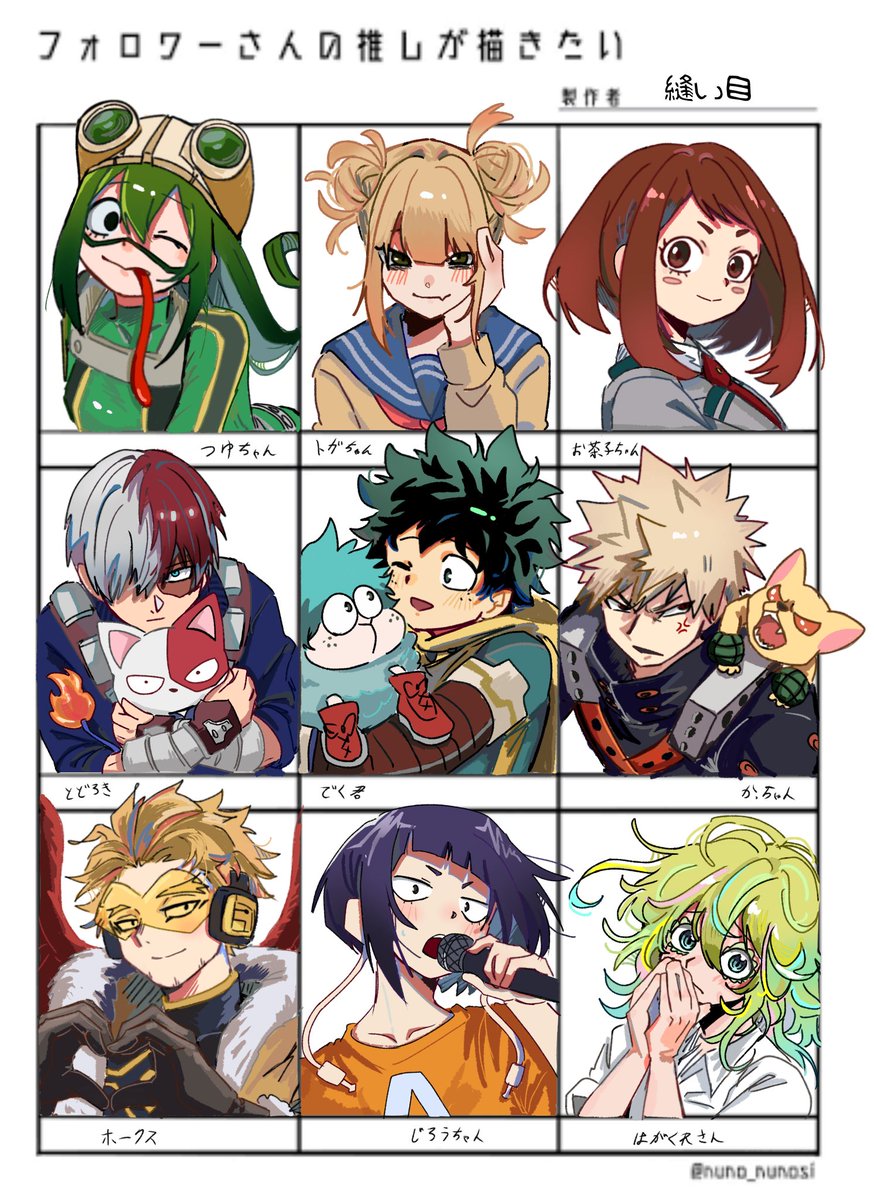 縫い目 tweet media