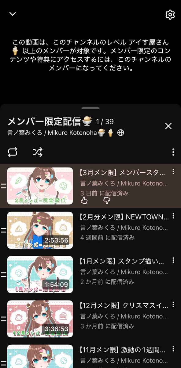 KO_tkpn's tweet photo. なんかメンバーシップギフト初めて当たったんだけど、メン限動画見れんのんかい https://t.co/hCoy2ej2zQ