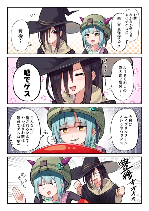 ぶんちゃん誕生日おめでとう🦀
#ヘブバン #豊後弥生生誕祭2026 