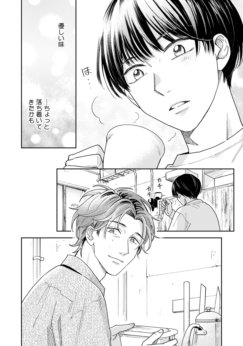 ピロ子☕4/1電子単行本発売 tweet media