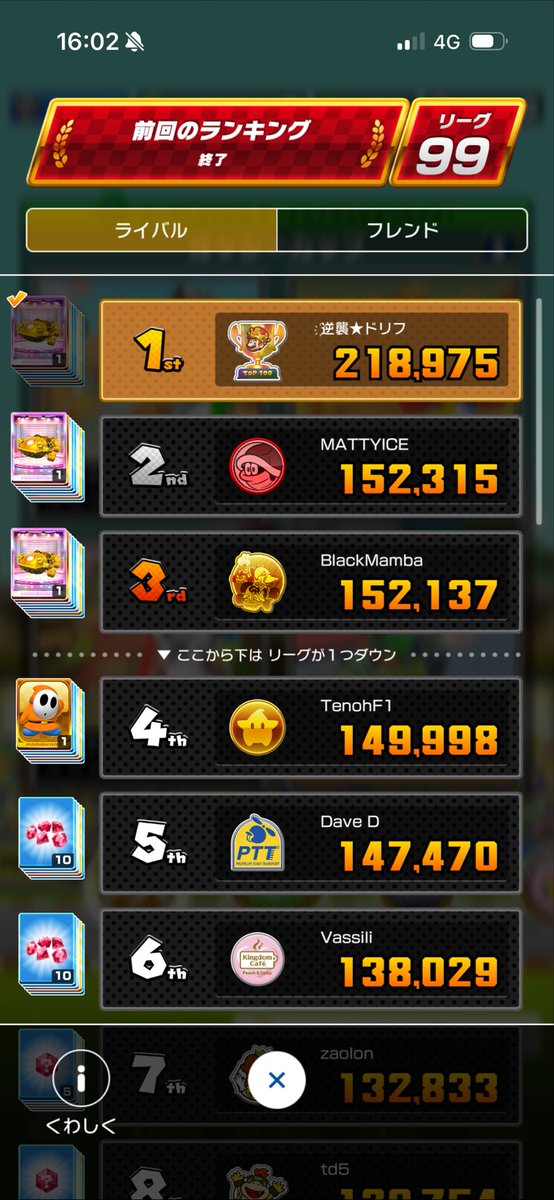 ドリフ tweet media