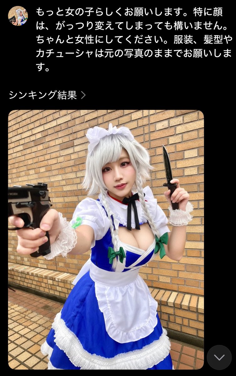 神秘的アルト🗡️東方コスプレイヤー tweet media