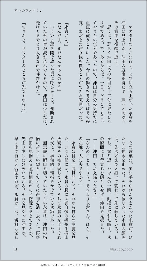 いちかわ tweet media