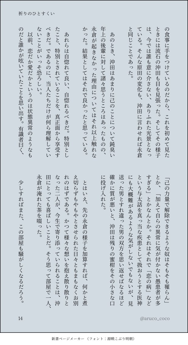 いちかわ tweet media