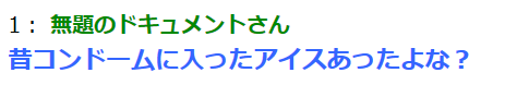 mudaino2's tweet image. #思わず笑ったらいいね #2ch #5ch #2chまとめ #5chまとめ #コンドーム