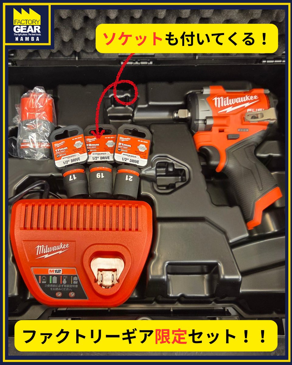 ファクトリーギアなんば店 tweet media