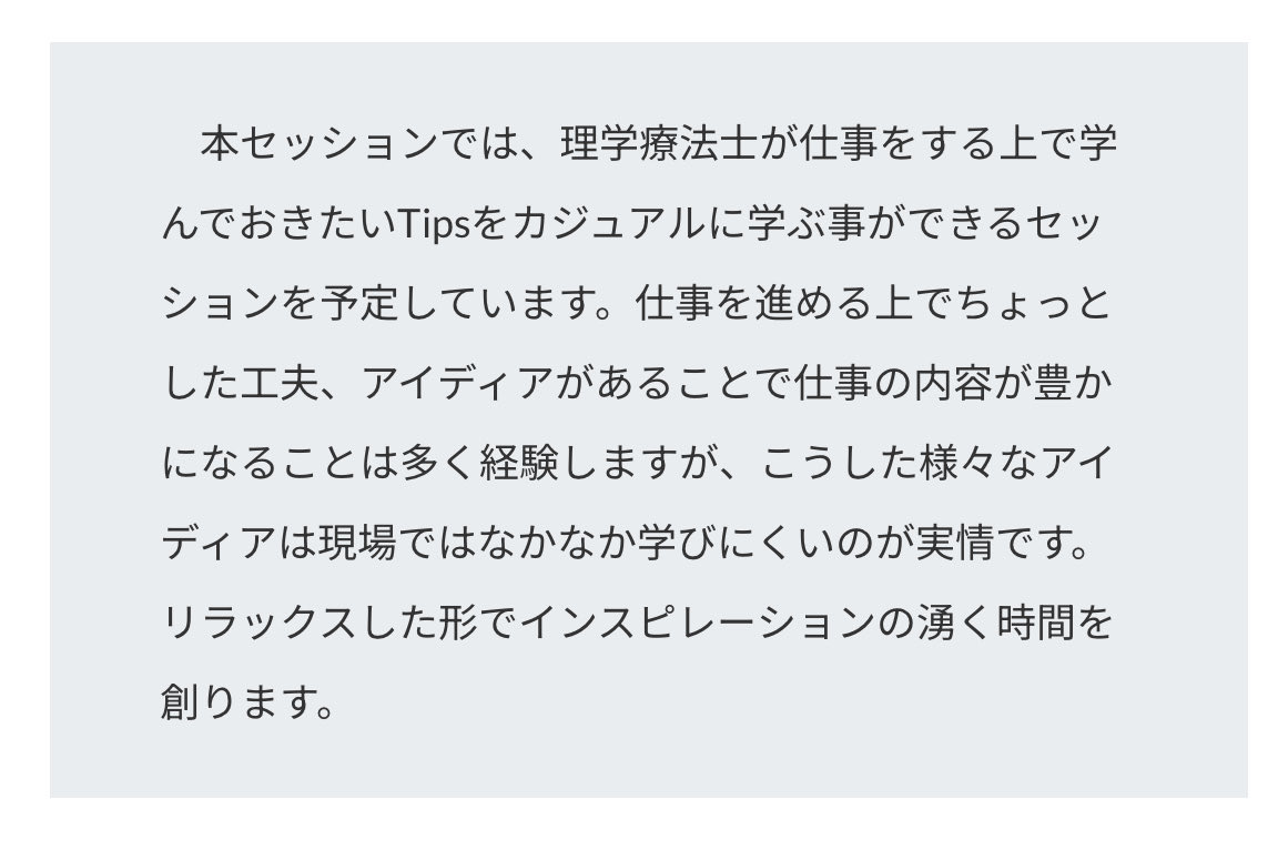 大森 貴志@39th中国ブロックPT学会「明日への約束」体験価値デザイン部門部長 tweet media