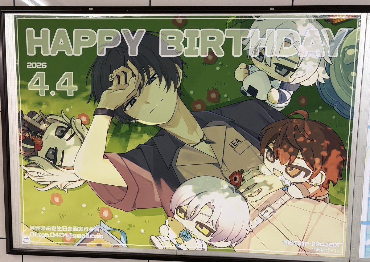 叢雲添お誕生日企画実行委員 tweet media