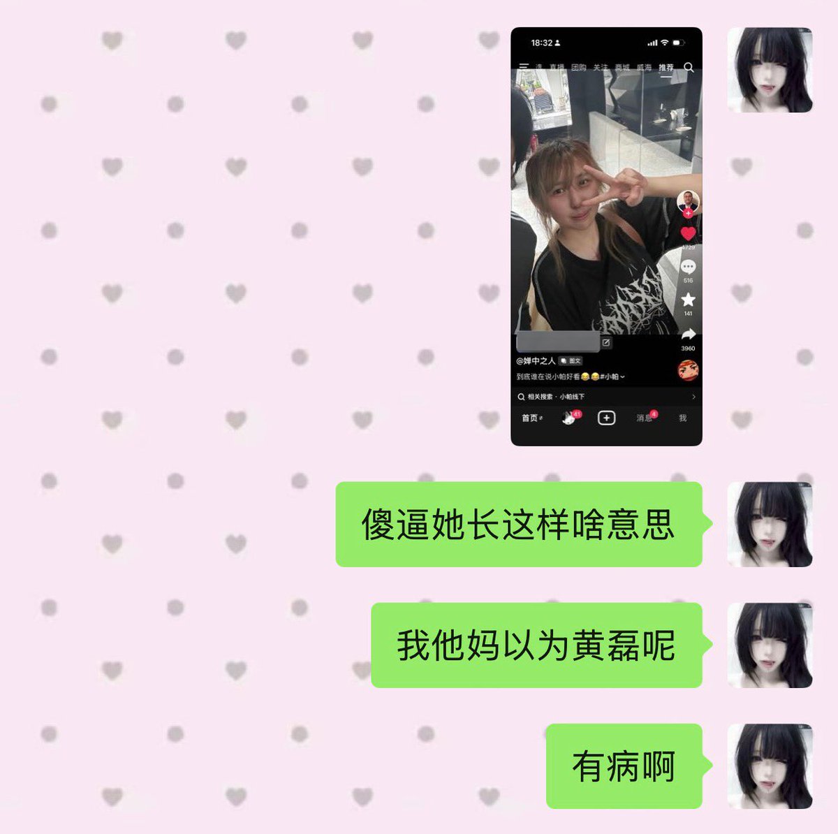 你说我的爱像溃疡 tweet media