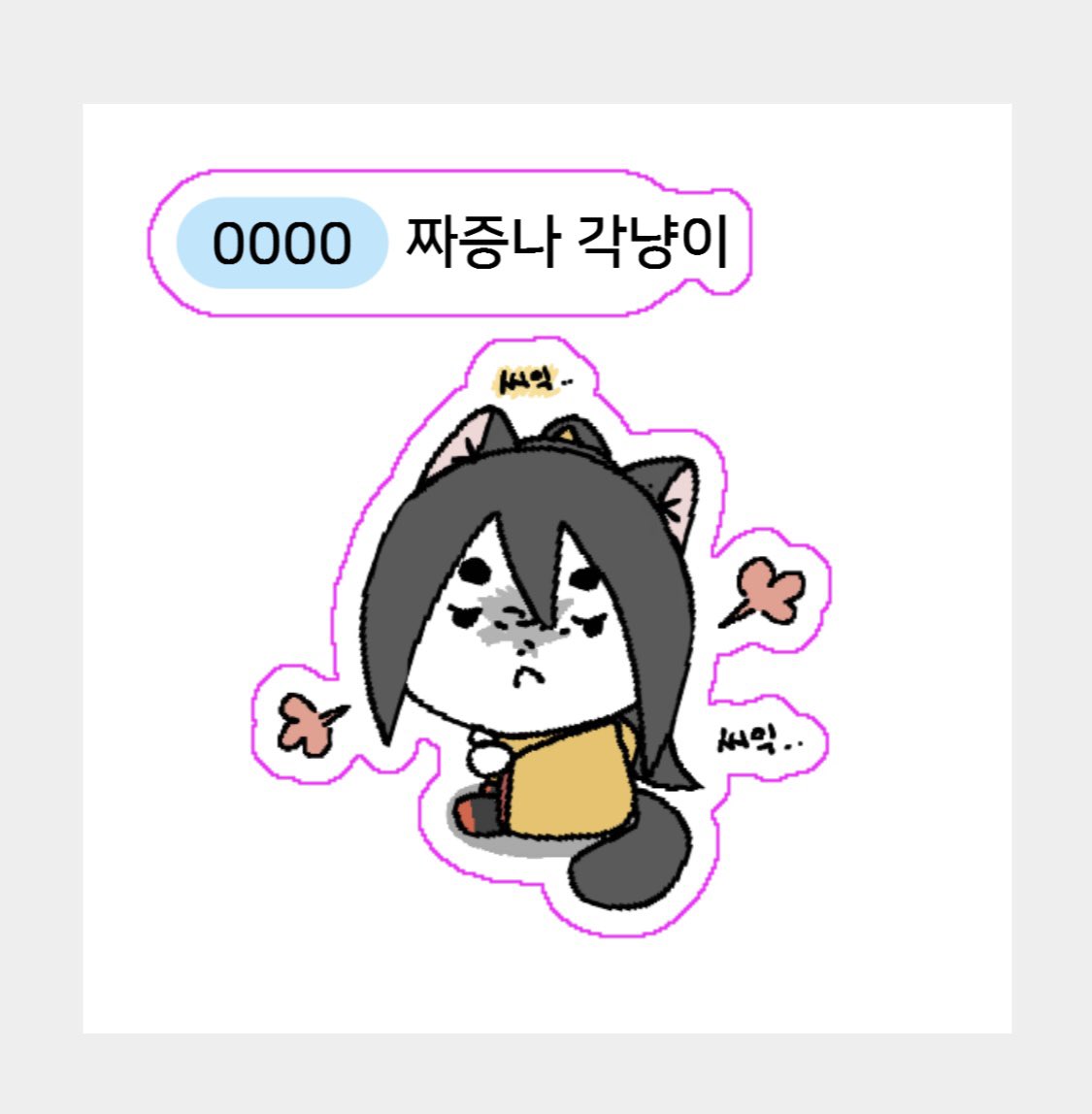 ˚✧₊⁎˓˓치카˒˒⁎⁺˳✧༚ tweet media