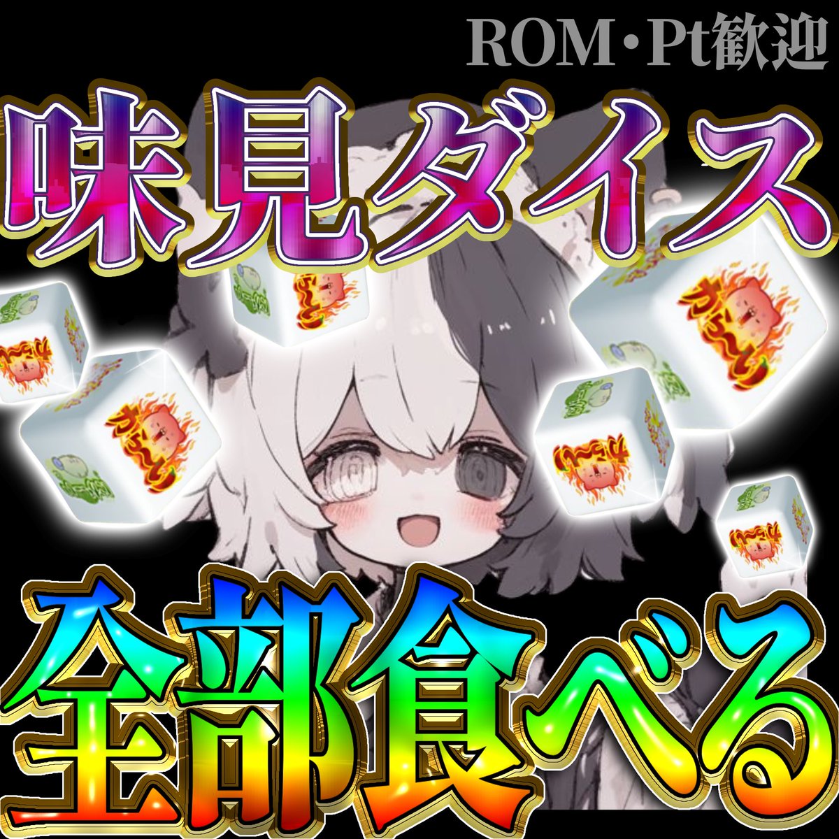 天才ﾇｯｺ 🐕📦／公開チャレンジ中っ／B帯感謝🔥 tweet media