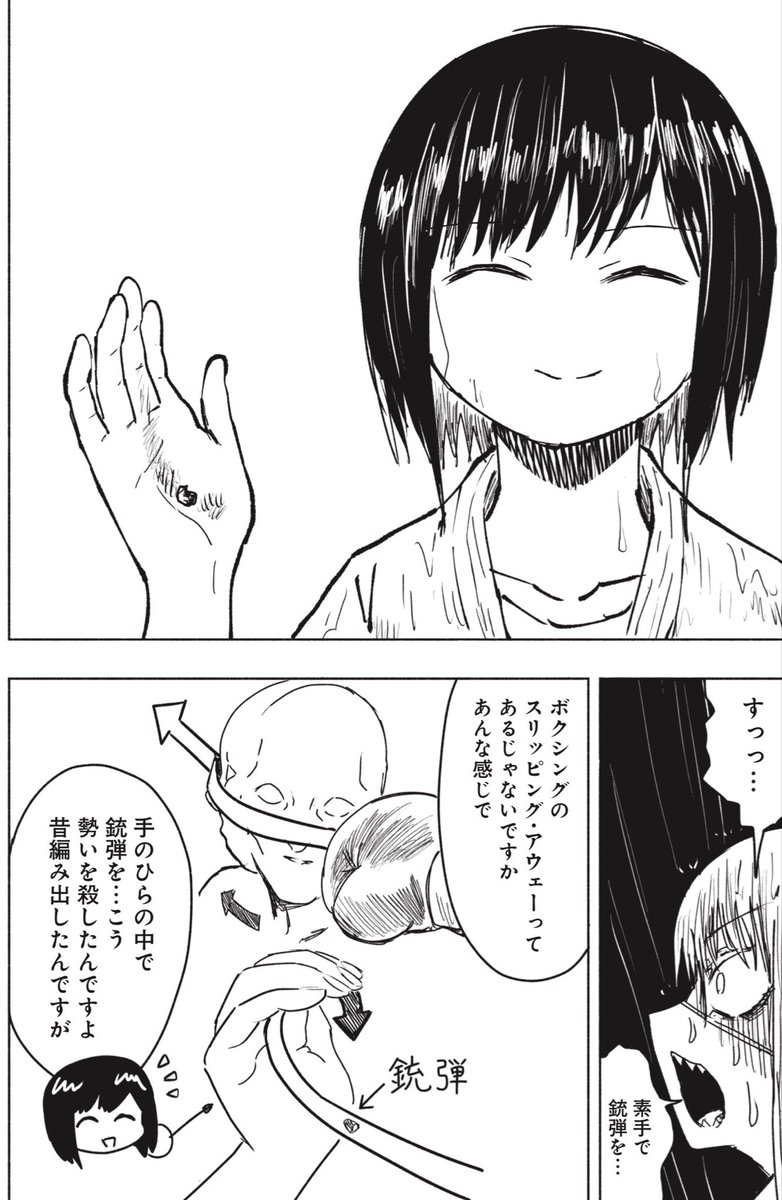 ガガネ【④巻発売中】 tweet media