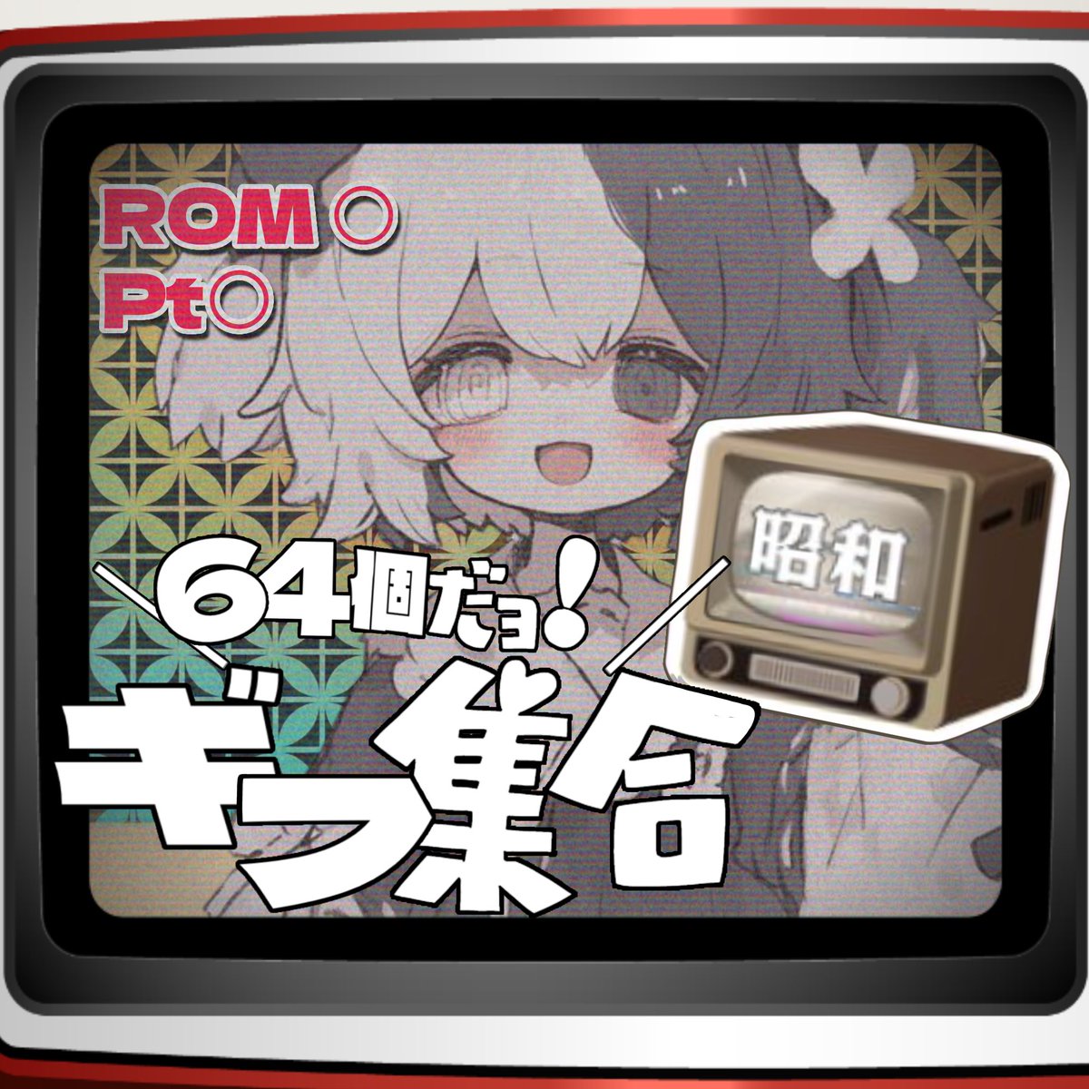 天才ﾇｯｺ 🐕📦／公開チャレンジ中っ／B帯感謝🔥 tweet media