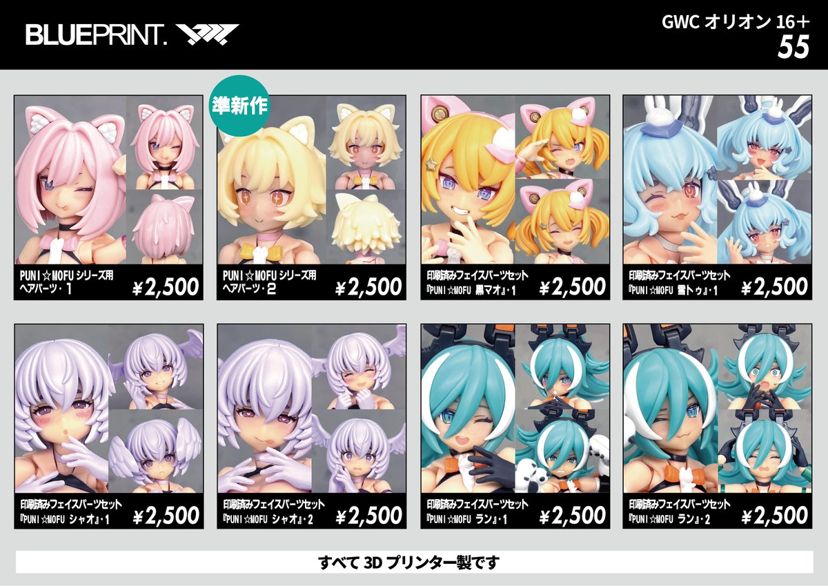 ブルーマンデー/BLUEPRINT. tweet media