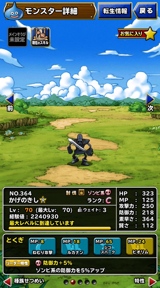 ユキ猫@メイン（DQタクト・ウィズダフネ・他） tweet media