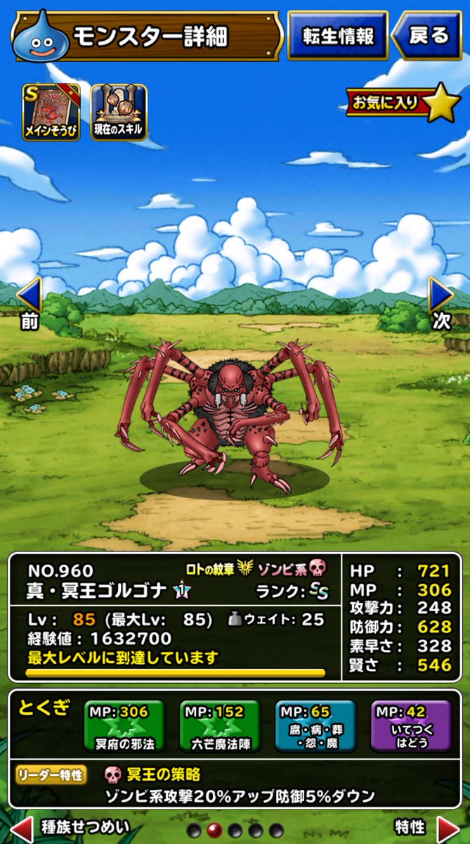 ユキ猫@メイン（DQタクト・ウィズダフネ・他） tweet media