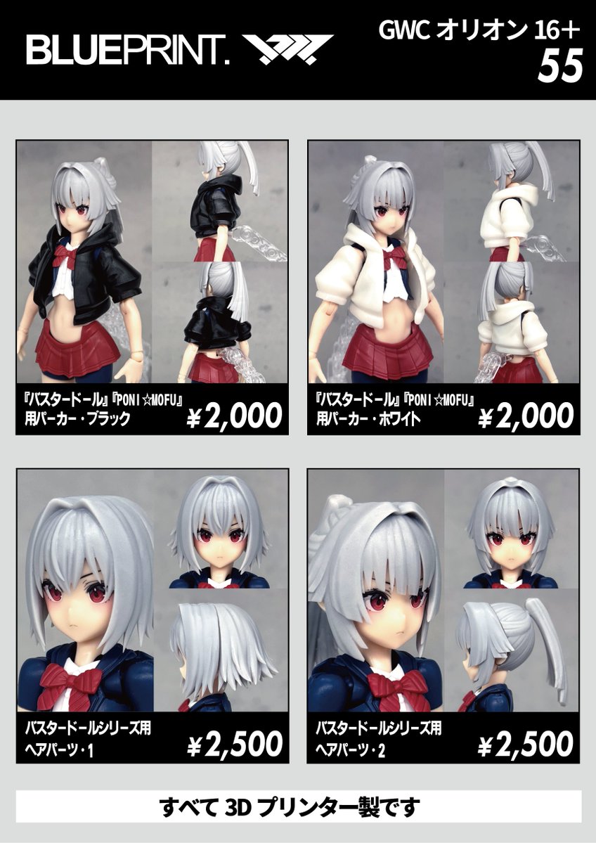 ブルーマンデー/BLUEPRINT. tweet media