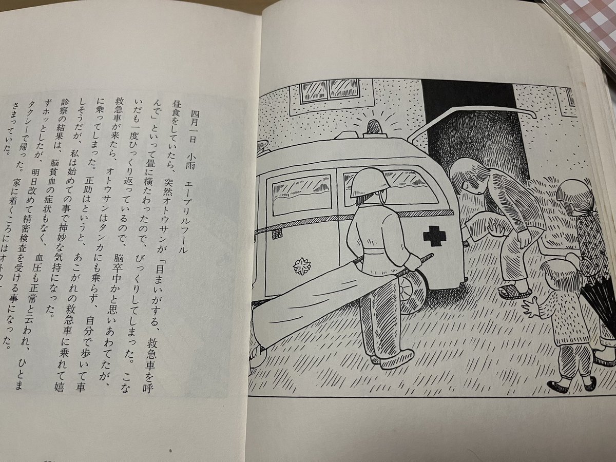 小野町子 自由🍉平和 tweet media