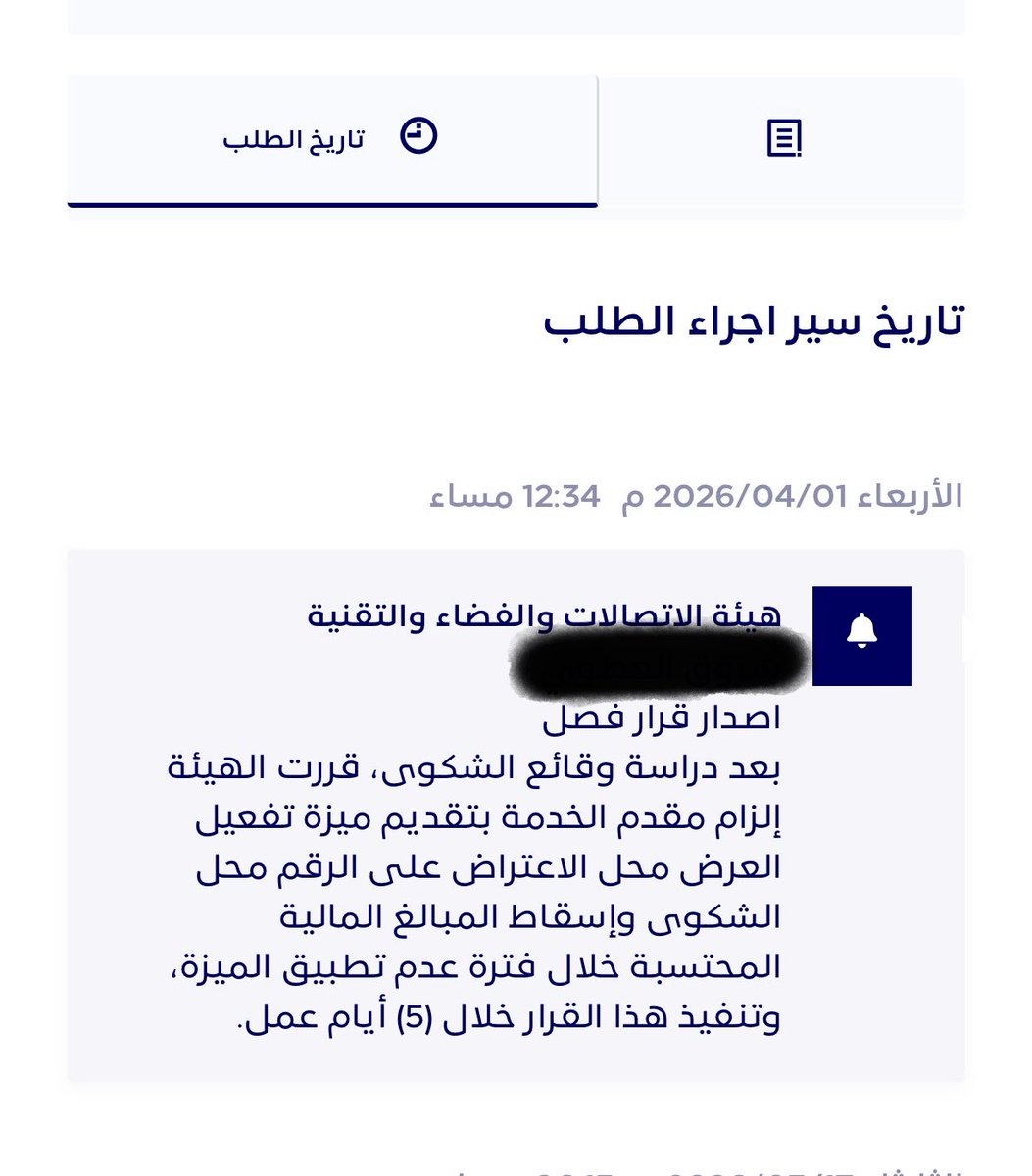 شروق | shoruq tweet media