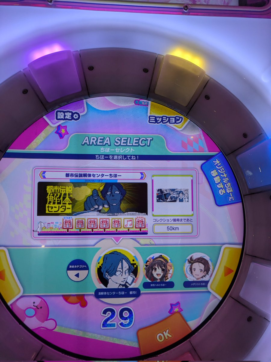 あずま tweet media