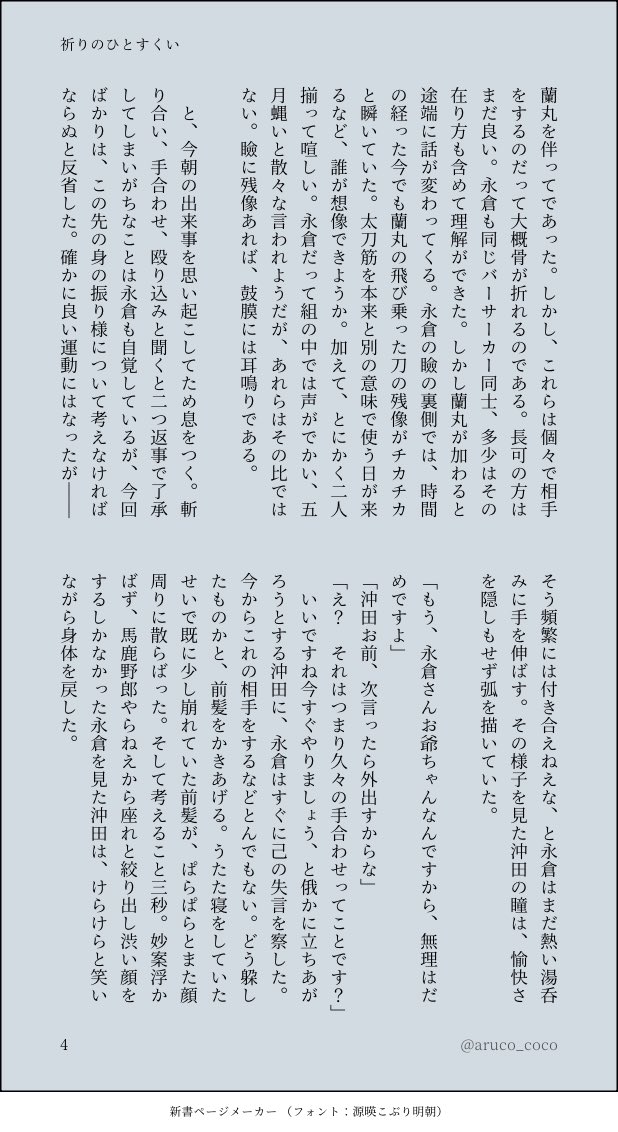 いちかわ tweet media