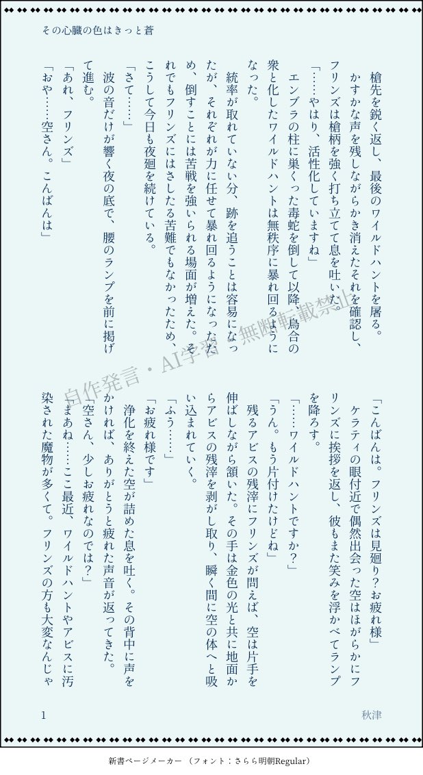 秋津@作品投稿用 tweet media