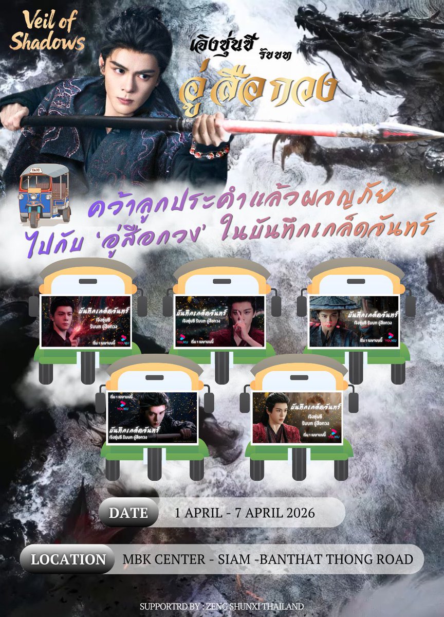 เจิงซุ่นซี ZengShunxi Thailand tweet media