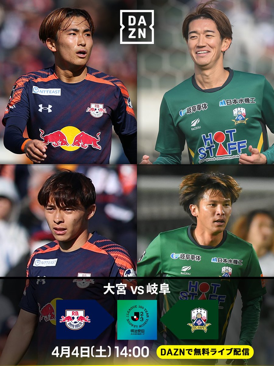 DAZN Japan tweet media