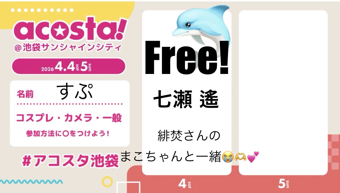 すぷ @4/12TDC tweet media