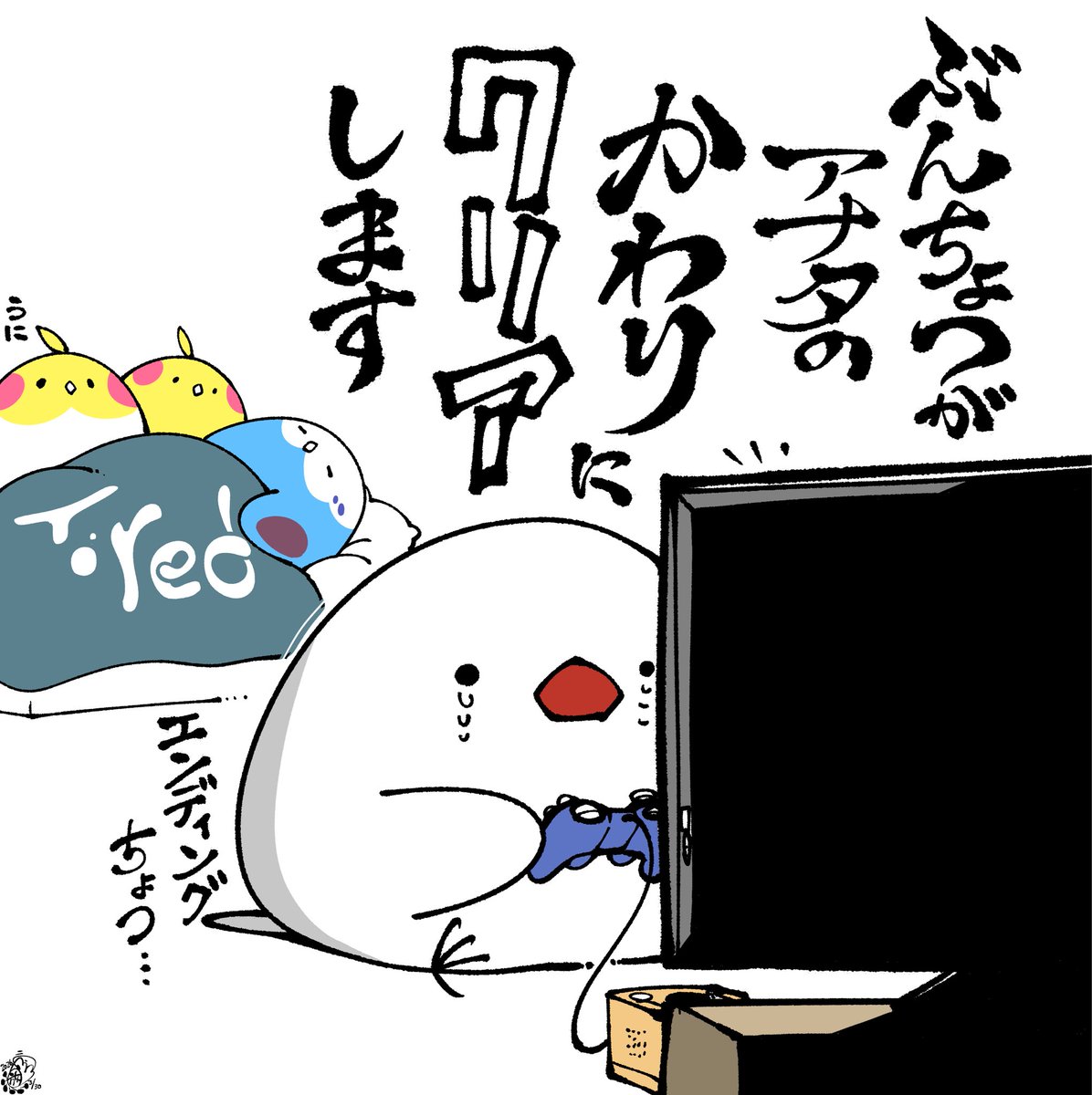 放浪がえる(1) tweet media