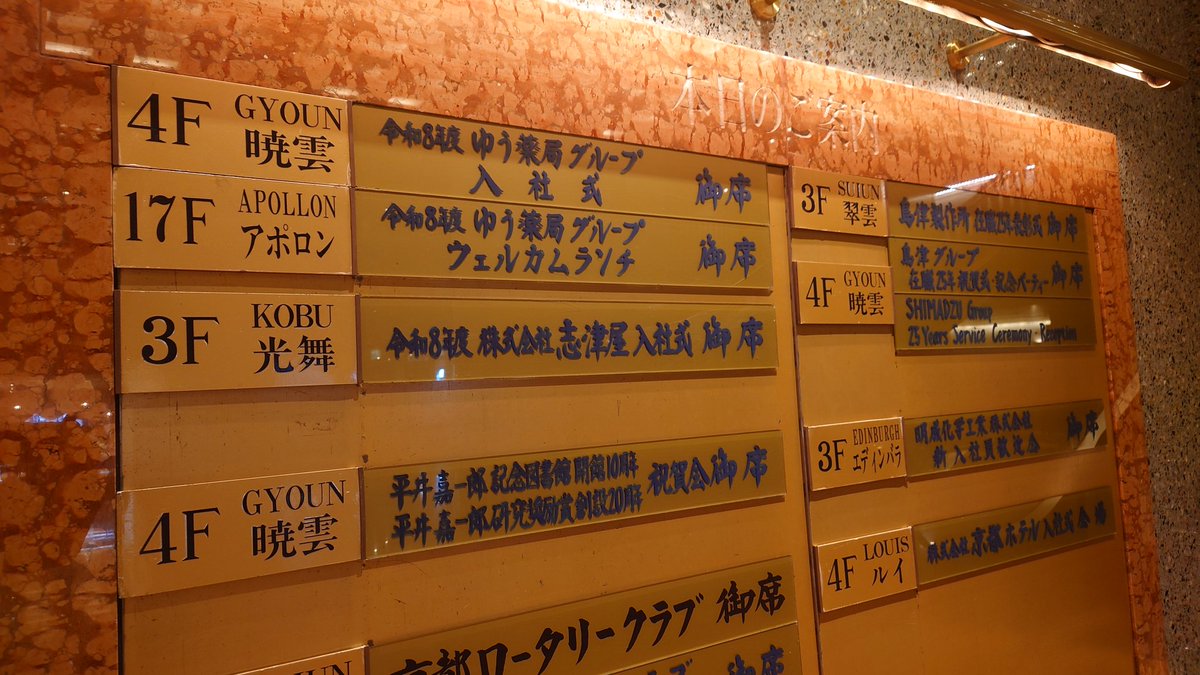 キャッチー船戸┃薬剤師／ラジオパーソナリティ／DJ tweet media