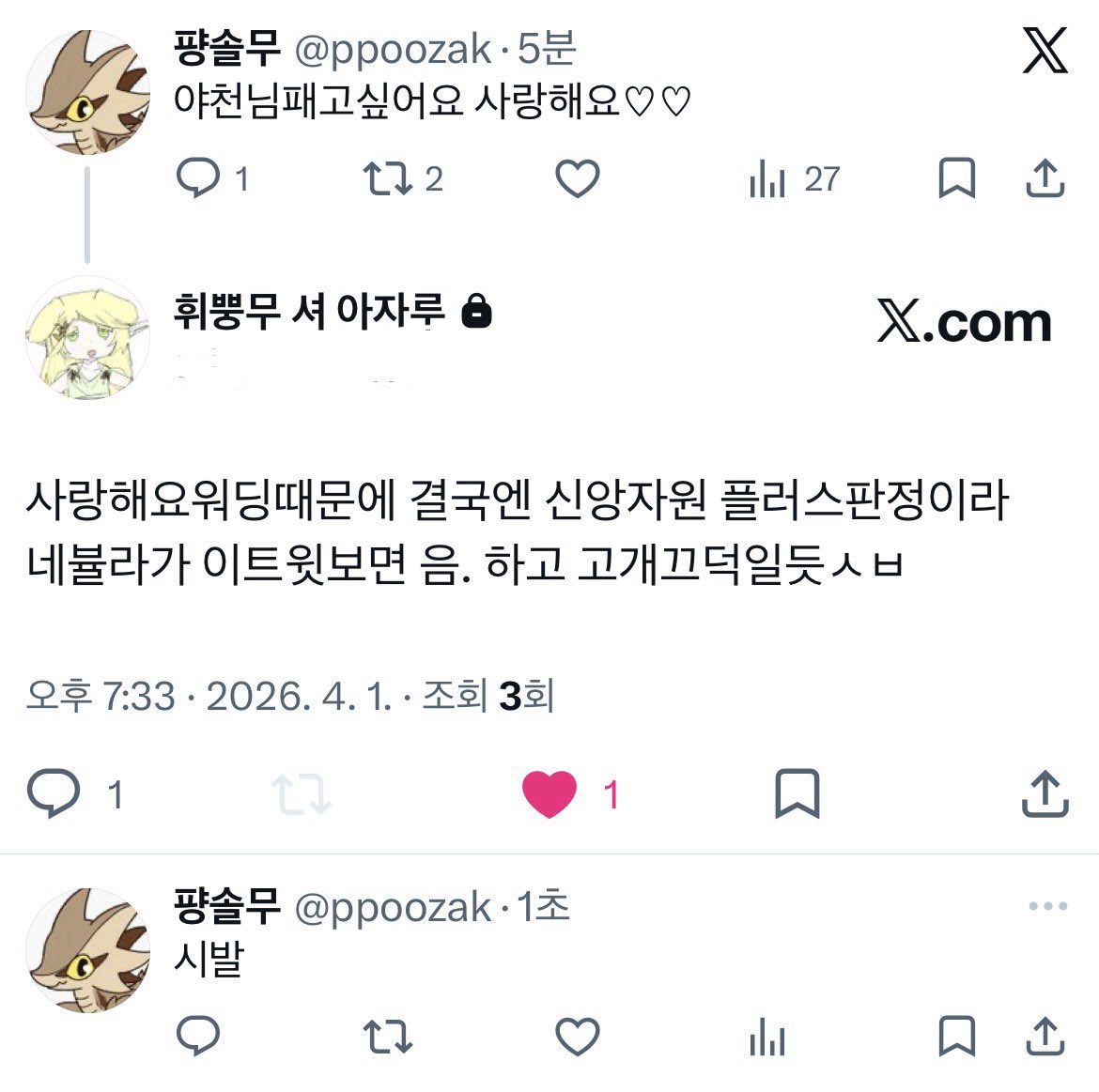 퍙솔무 tweet media