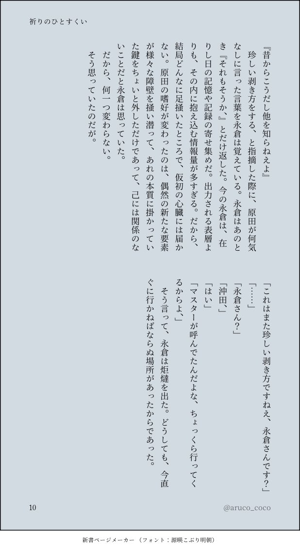 いちかわ tweet media