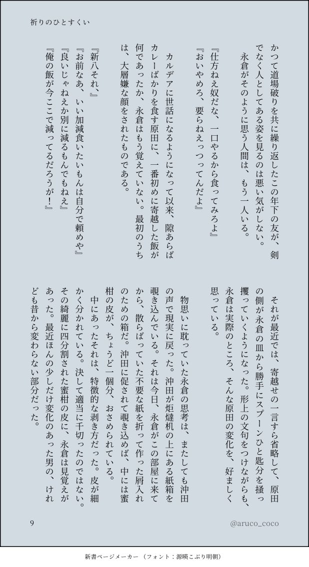 いちかわ tweet media