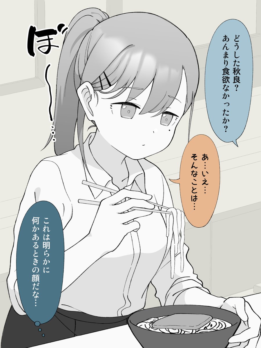 女の子になっちゃったヤンキーくんは先生とデートしたい。（1/2）