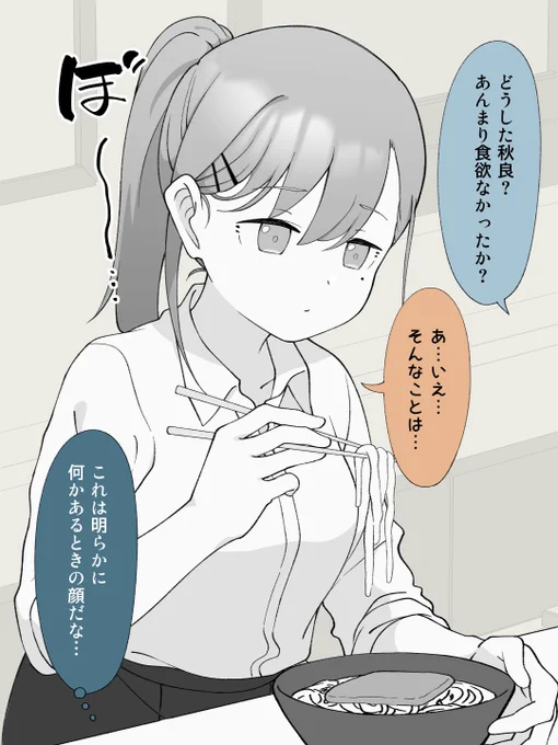女の子になっちゃったヤンキーくんは先生とデートしたい。(1/2) 