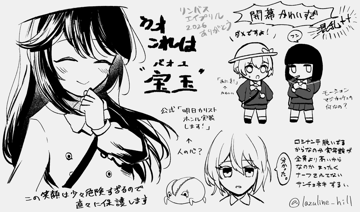 リンバスエイプリルありがとう落書き
#Limbus_Comapany #LCB 