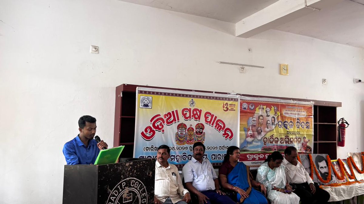 Paradip College Alumni Association tweet media