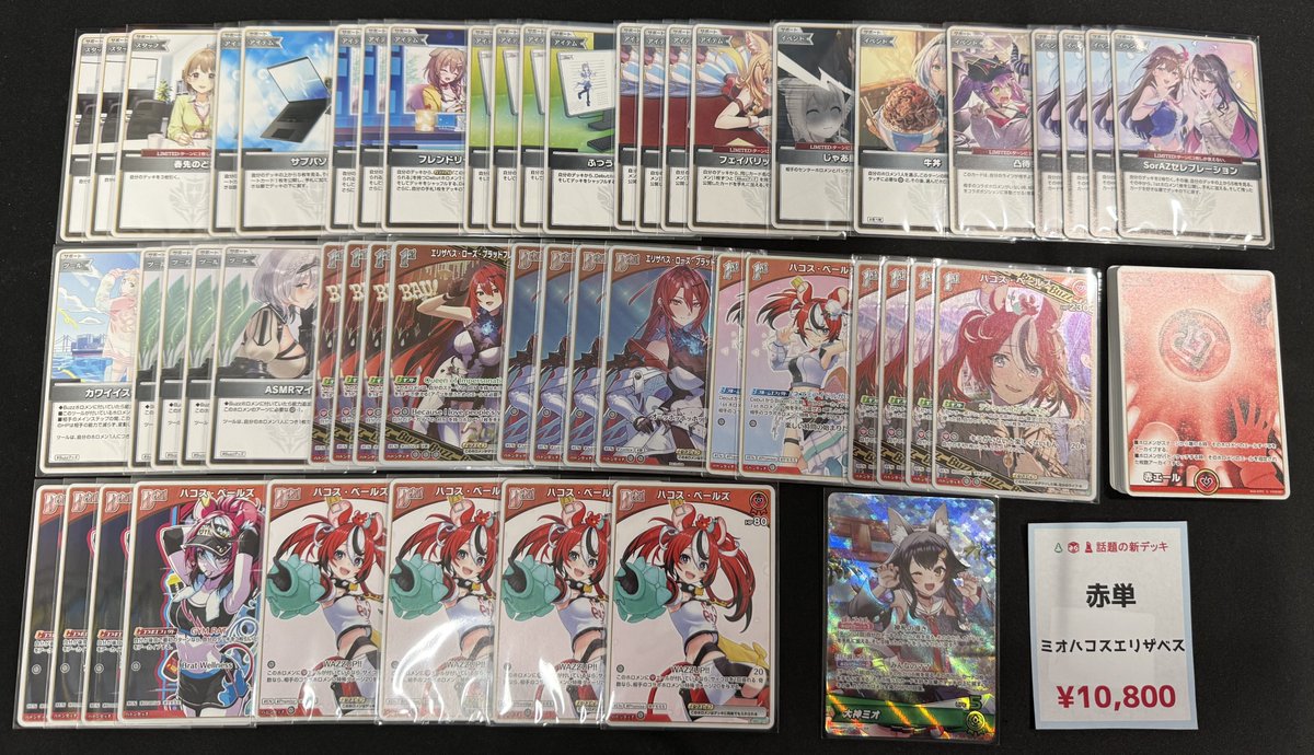 ⚔ flatｰ工房秋葉原店 #ホロカ デッキ販売情報 ⚔️】 彗星のごとく