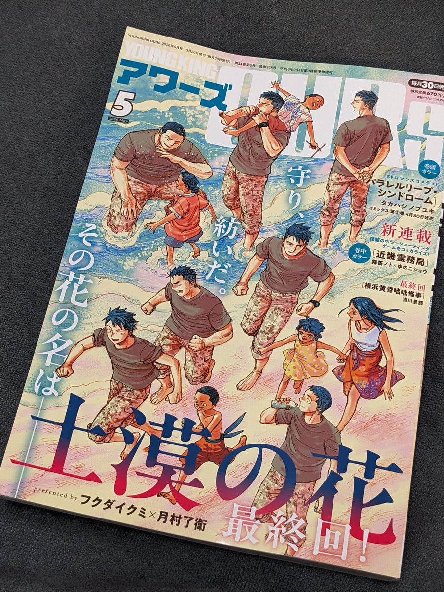 今月もカメラはじめてもいいですか?載っております!何卒!! 